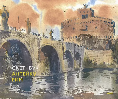 Скетчбук 