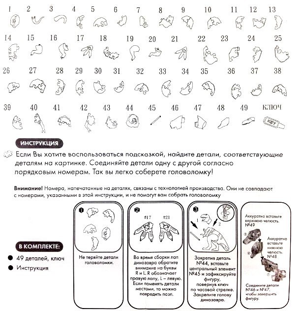 Как собрать пазл мишка 3д 41 деталь пошаговая инструкция в картинках