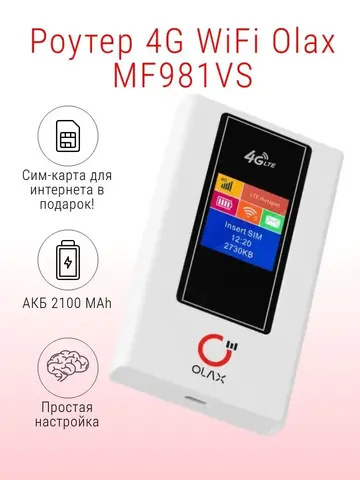 Wi-fi роутер с сим картой MF981VS карманный