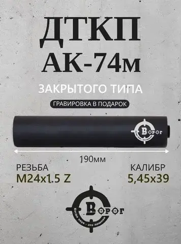 ДТК (ДТКП) 
