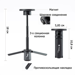 Мини штатив с магнитным держателем для смартфона