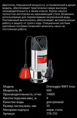 Насос дренажный QUATTRO ELEMENTI Drenaggio 900 F Inox (900 Вт, 14000 л/ч, для грязной, 9 м, 5,45кг