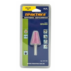 Шарошка абразивная ПРАКТИКА оксид алюминия, коническая 25х32 мм, хвост 6 мм, блистер (641-190)