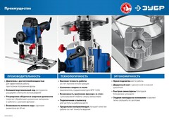 ЗУБР 1200 Вт, 50 мм, универсальный фрезер,Профессионал(ФПР-1200)
