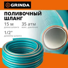 GRINDA EXPERT 5, 1/2