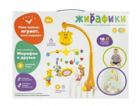 Мобиль Жирафики Жирафик 939402