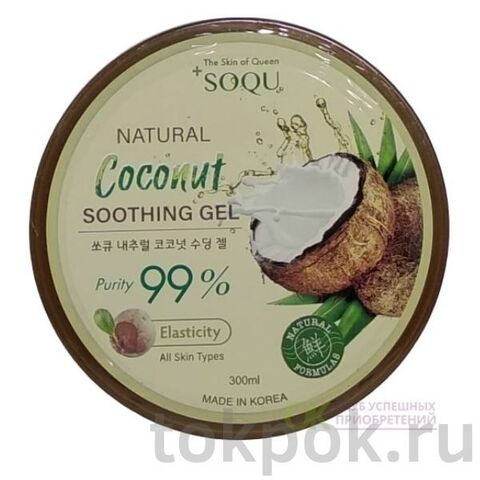 Гель для лица и тела SOQU Natural Cococnut Soothing Gel, 300 мл