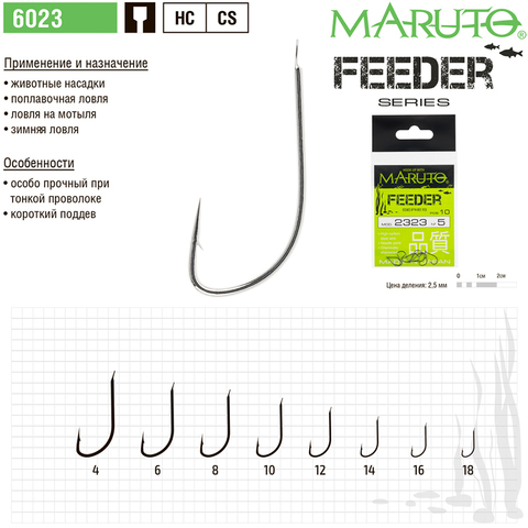 Крючки Maruto 6023 Ni Feeder № 10 (10 шт.) фидерная серия