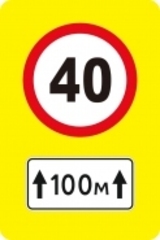 Щит с изображением одного знака и дополнительной табличкой