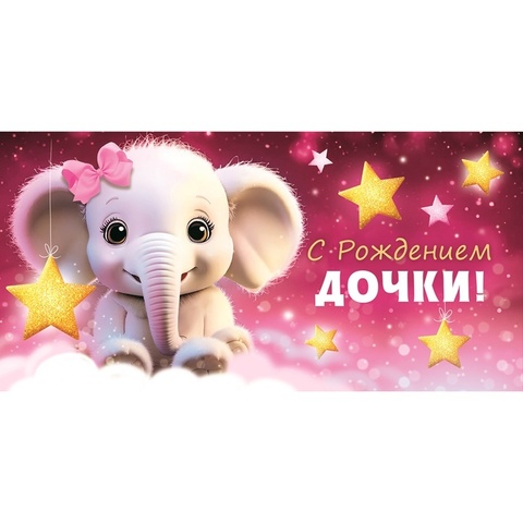 Открытка-конверт, 
