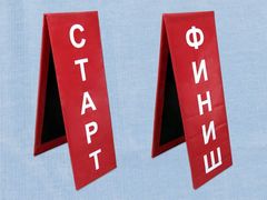 Стойки "старт-финиш"