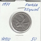 V0920 1971 Канада 25 центов