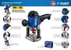 ЗУБР 1200 Вт, 50 мм, универсальный фрезер,Профессионал(ФПР-1200)