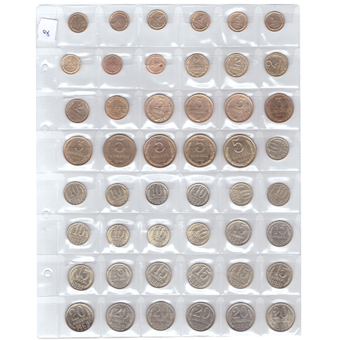 Набор из 50 монет СССР, номиналом от 1 копейки до 20 копеек (без повторов). VF-XF (2)