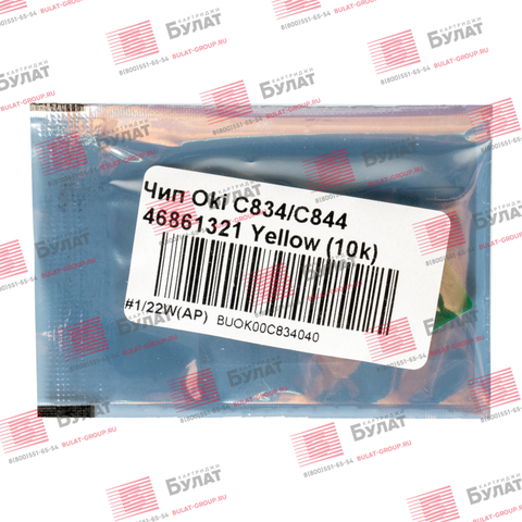 Чип БУЛАТ 46861321 для Oki C834, C844 (Жёлтый, 10000 стр.)