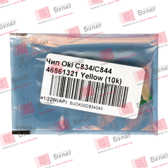 Чип БУЛАТ 46861321 для Oki C834, C844 (Жёлтый, 10000 стр.)