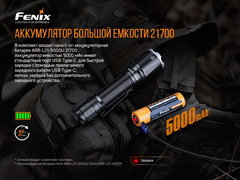 Фонарь Fenix ​​ТК16 V2.0 3100 lm аккумуляторный