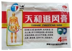 Пластырь китайский_TIANHE_ZHUIFENG_GAO__от_болей_в_суставах
