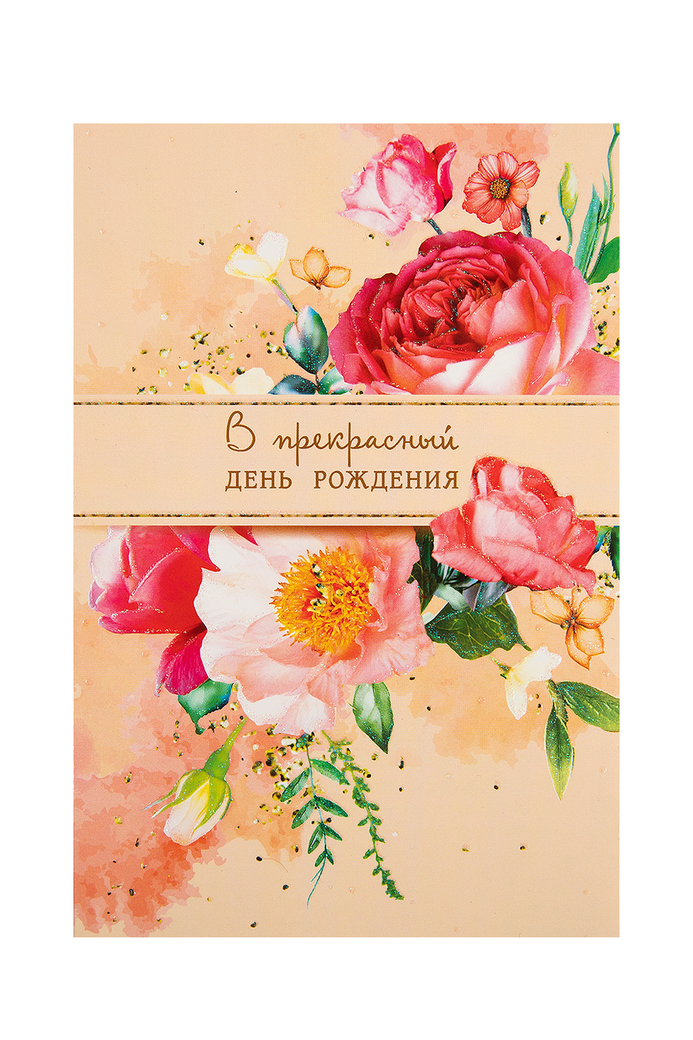 Купить оригинальные дизайнерские открытки в СПБ | Аксессуар для букета цветов