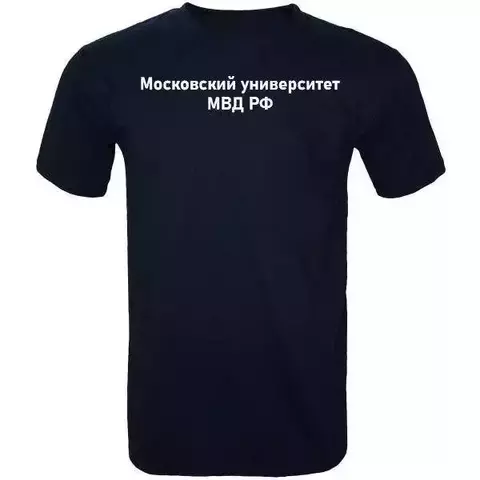 Футболка с принтом Университет МВД