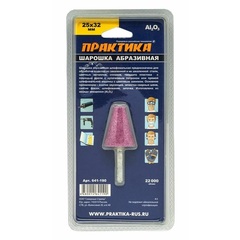 Шарошка абразивная ПРАКТИКА оксид алюминия, коническая 25х32 мм, хвост 6 мм, блистер (641-190)