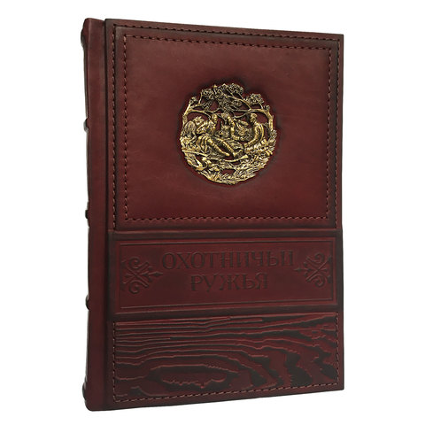 Охотничьи ружья. Иллюстрированная энциклопедия