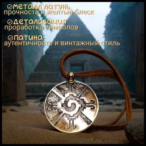 Кулон 