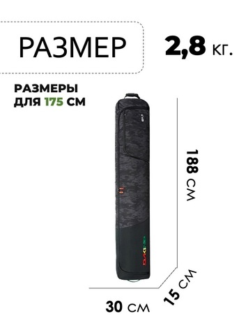 Картинка чехол для сноуборда Dakine SNB low roller snowboard bag Black Vintage Camo - 2