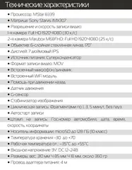 Видеорегистратор с GPS-информатором Marubox M680GPS + карта памяти 64Gb