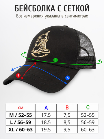 Бейсболка с сеткой «Великоросс» горчичного цвета с вышивкой лого