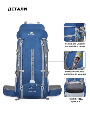 Картинка рюкзак туристический Nevo Rhino 15083UP-70L Blue - 4
