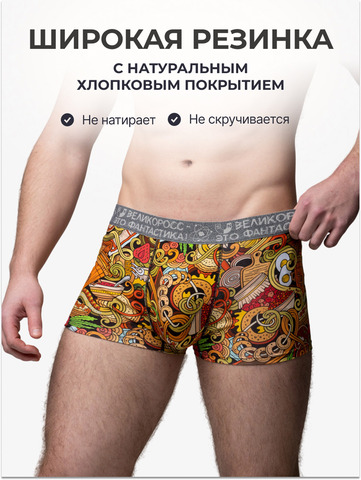 Комплект из 3 трусов-боксеры – «Симфония любви»