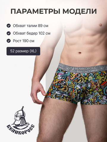 Комплект из 3-х трусов боксеров - «Это Прогресс!»