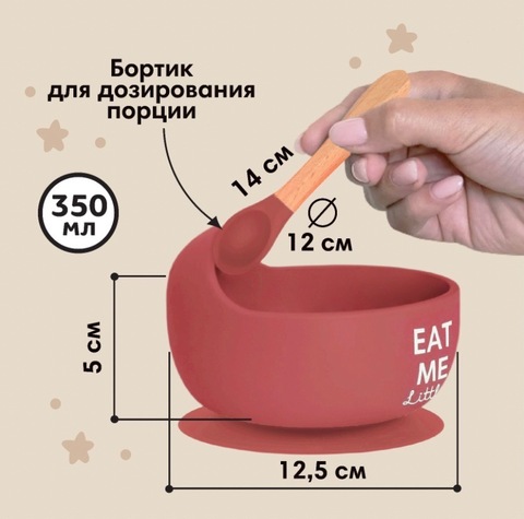 Little world Набор силиконовой посуды: нагрудник, тарелка на присоске, ложка. Цвет вишневый, 5+мес