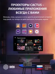 Проектор Cactus CS-PRO.03B.WUXGA-A — фото 3