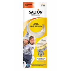 Стельки зимние трехслойные THERMO CONTROL  SALTON