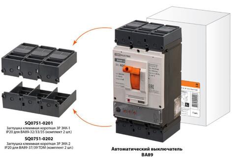 Заглушка клеммная короткая 3Р ЗКК-1 IP20 для ВА89-32/33/35 TDM (комплект 2 шт.)