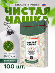 Фильтр-пакеты бумажные (размер "Для Чайника" 9х15см 100 шт.)