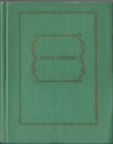 И все, что ты любишь…