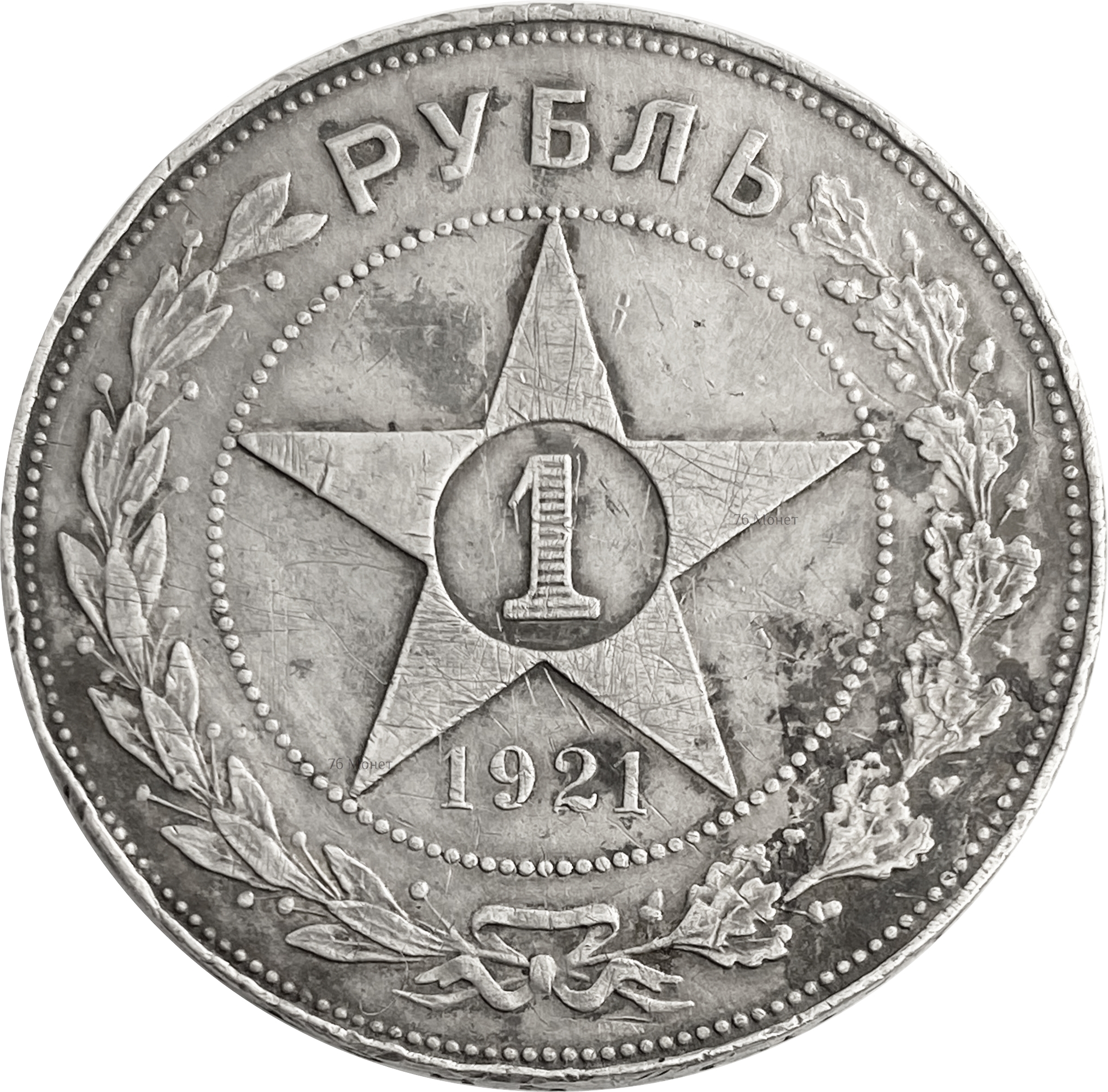 Сколько стоит советский рубль монета