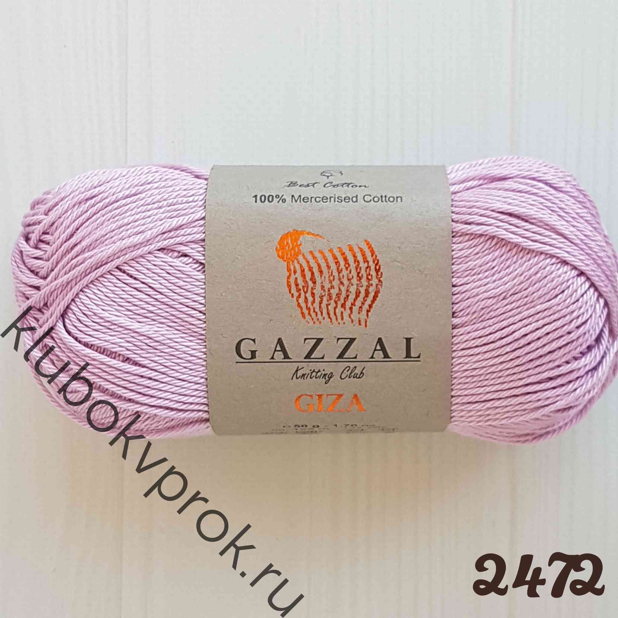 Пряжа Gazzal Giza Купить