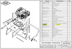 Ремень клиновой DDE 3LXP870 (длина 87