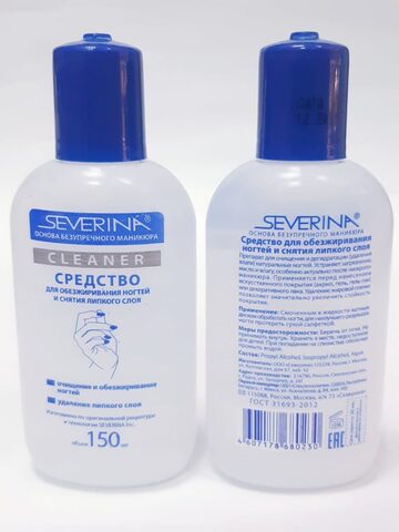 Severina Cleaner, Средство для обезжиривания ногтей и снятия липкого слоя, 150 мл