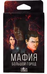 Мафия. Большой город