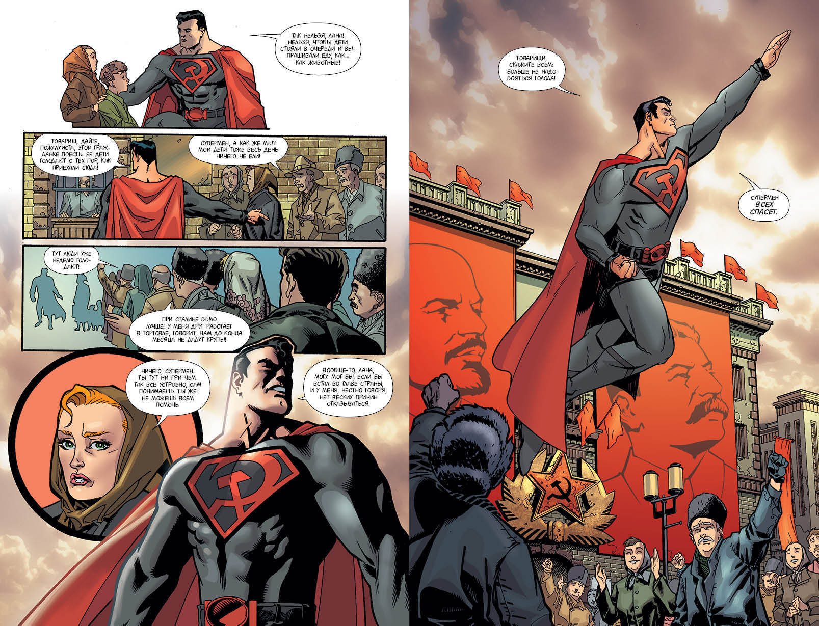 Comics son. Супермен красный сын. Superman Red son комикс. Красный сын комикс. Страница комикса.