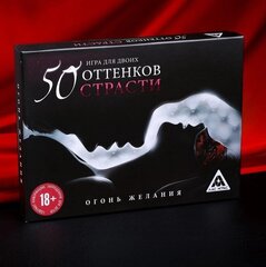 Эротическая игра «На 50 оттенков откровеннее…»