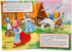 Умка Сказка 