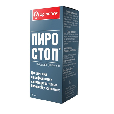 Пиростоп 20 мл 12% (имидокарб 120 мг/мл)