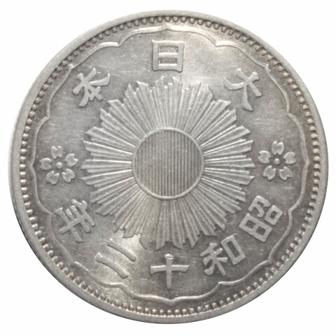 50 сен 1923 год Император Ёсихито (Тайсё) Япония Серебро AU