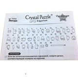 Кристальный пазл 3d Сrystal puzzle 